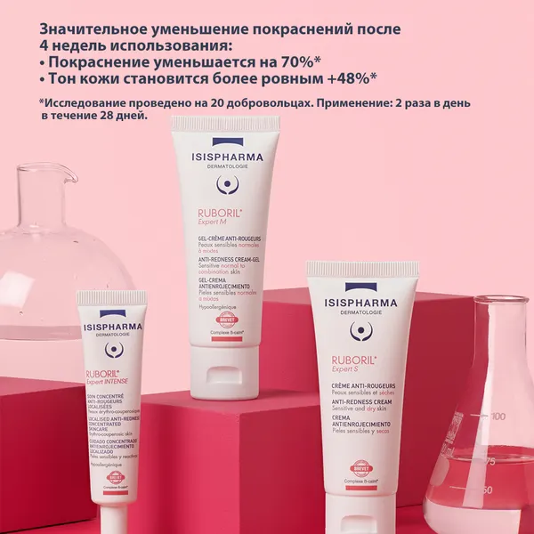 Изображение товара Крем для лица ISISPHARMA Ruboril Expert S против покраснений для сухой чувствит. кожи (40мл)
