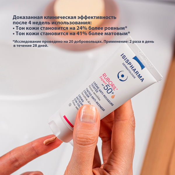 Изображение товара Крем для лица ISISPHARMA Ruboril Expert SPF50+ (40мл)