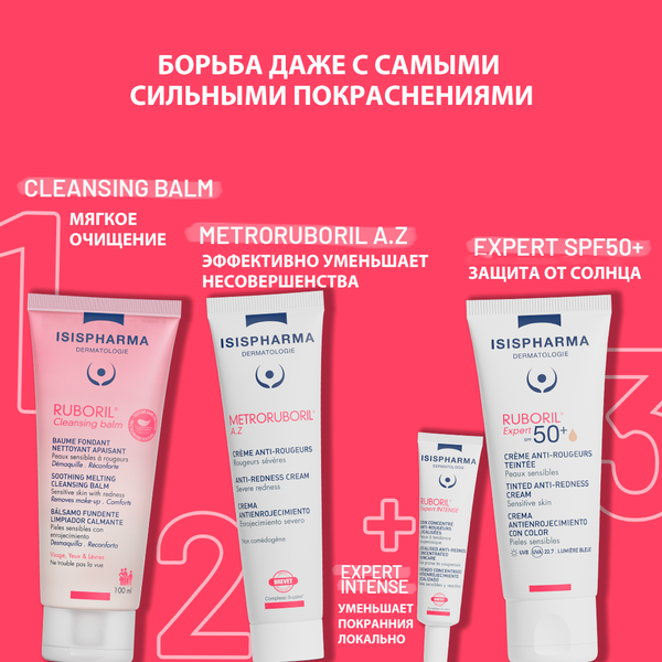 Изображение товара Крем для лица ISISPHARMA Ruboril Expert SPF50+ (40мл)