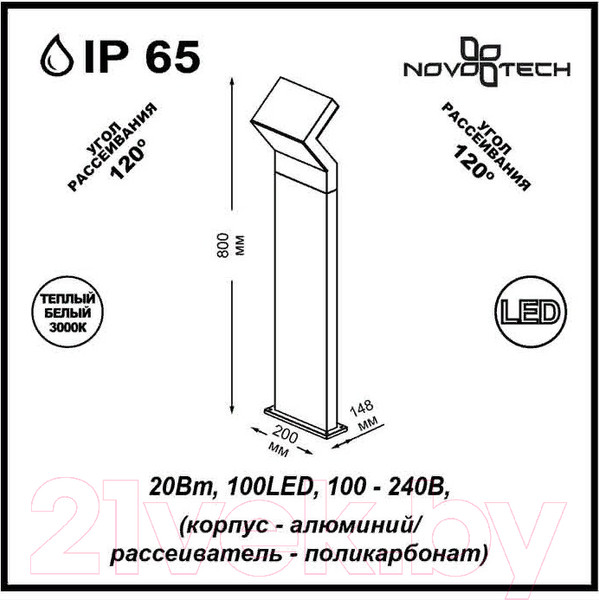 Изображение товара Светильник уличный Novotech Roca 357446
