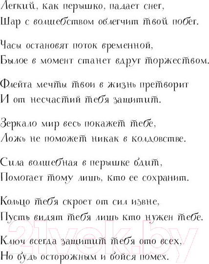 Изображение товара Книга Эксмо Легкое перышко. Как падающий снег (Вульф М.)