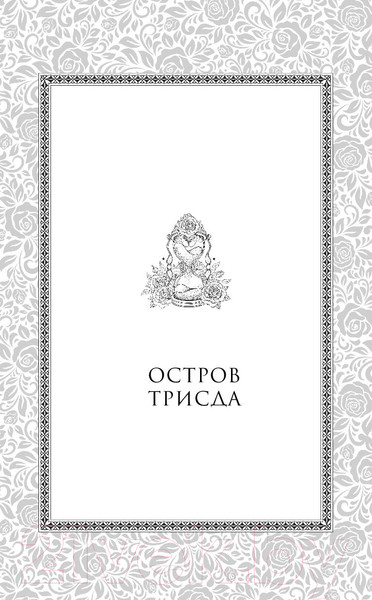 Изображение товара Книга Эксмо Караваль (Гарбер С.)
