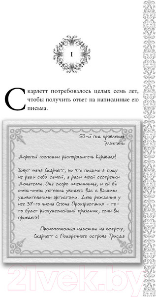 Изображение товара Книга Эксмо Караваль (Гарбер С.)