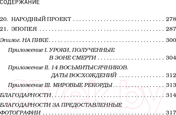 Изображение товара Нехудожественная книга Эксмо За гранью возможного (Пурджа Н.)