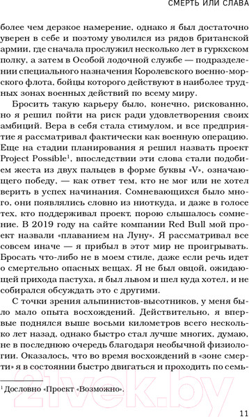 Изображение товара Нехудожественная книга Эксмо За гранью возможного (Пурджа Н.)