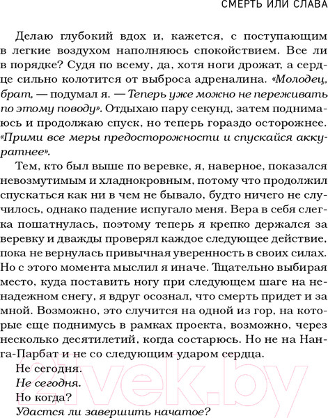 Изображение товара Нехудожественная книга Эксмо За гранью возможного (Пурджа Н.)