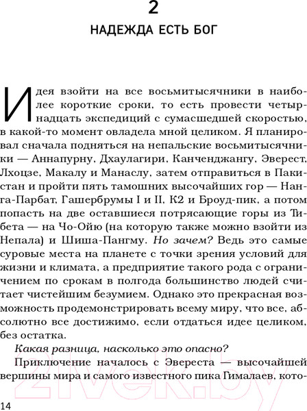 Изображение товара Нехудожественная книга Эксмо За гранью возможного (Пурджа Н.)