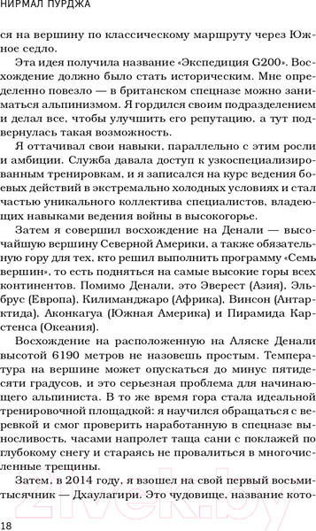 Изображение товара Нехудожественная книга Эксмо За гранью возможного (Пурджа Н.)