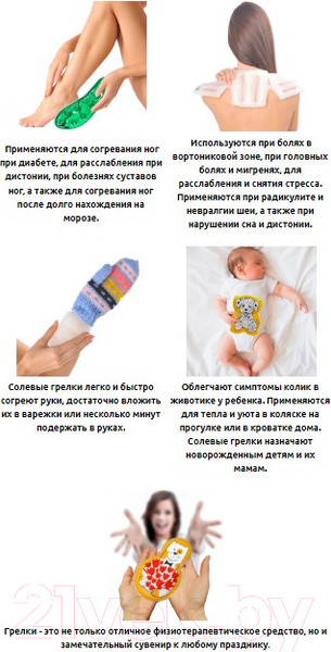 Изображение товара Солевая грелка Дельта-Терм Смайл