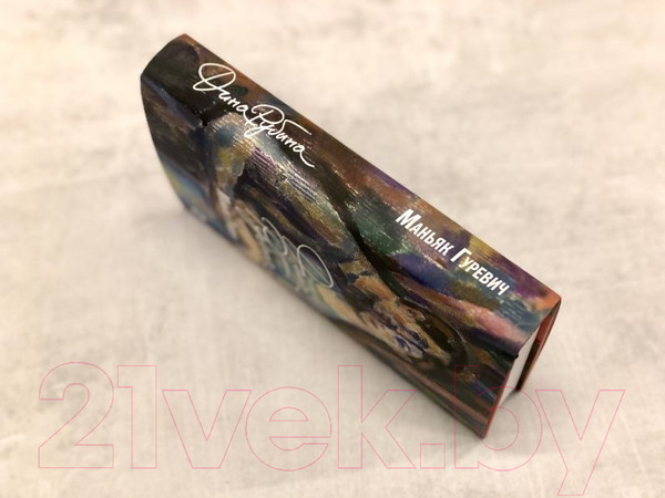 Изображение товара Книга Эксмо Маньяк Гуревич (Рубина Д.)