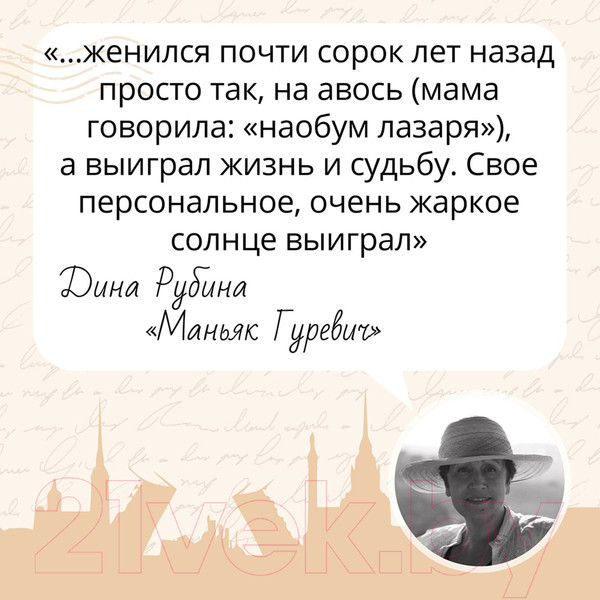 Изображение товара Книга Эксмо Маньяк Гуревич (Рубина Д.)