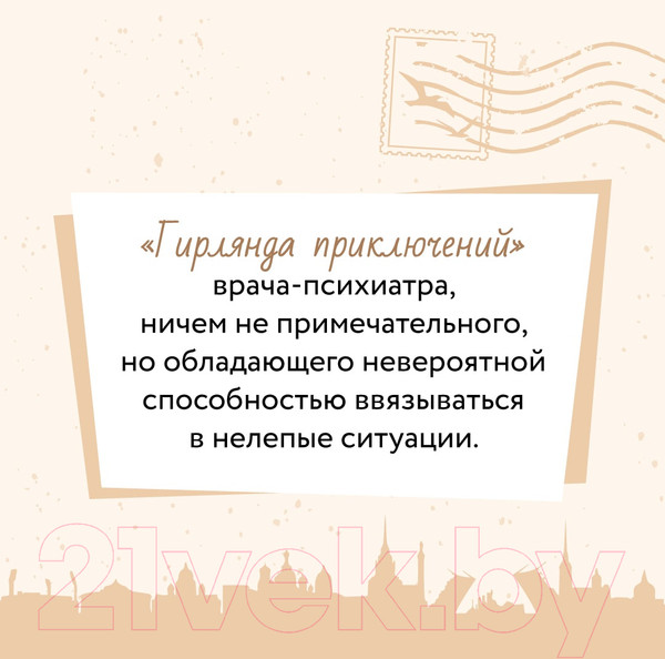 Изображение товара Книга Эксмо Маньяк Гуревич (Рубина Д.)