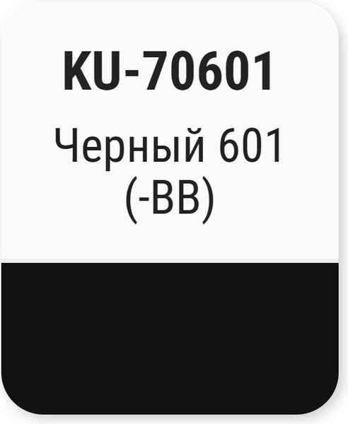 Изображение товара Эмаль автомобильная Kudo 601 KU-70601 (15мл, с кисточкой, черный)