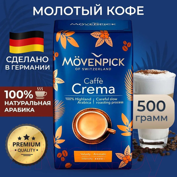 Изображение товара Кофе молотый Movenpick of Switzerland Caffe Crema (500г)