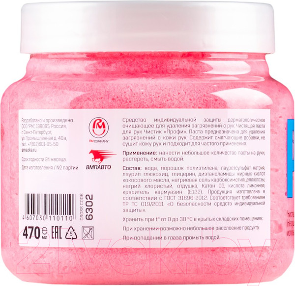 Изображение товара Очиститель для рук VMPAUTO Чистик Эко / 6302 (470мл)