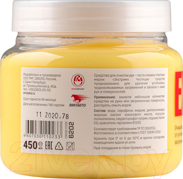 Изображение товара Очиститель для рук VMPAUTO Чистик Эко / 6202 (450мл)