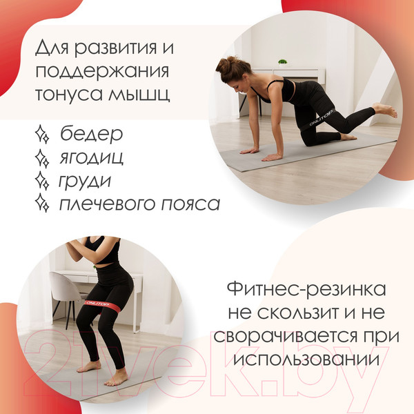 Изображение товара Набор эспандеров Onlytop 30x5см / 3791391 (нагрузка 15,25,35кг)