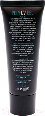 Изображение товара Моделирующий гель для ногтей Global Fashion PolyUVgel 01 (30г)