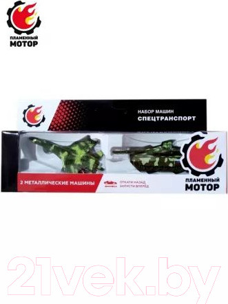 Изображение товара Набор игрушечных автомобилей Пламенный мотор Pull-Back Танк, самолет / 870726