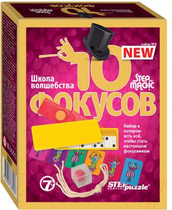 Изображение товара Набор фокусов Step Puzzle Школа волшебства 10 фокусов / 76601