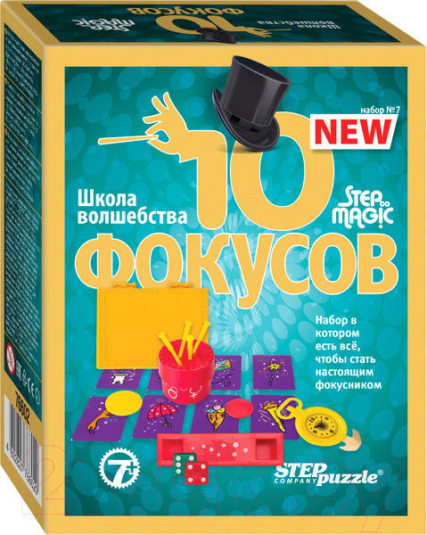 Изображение товара Набор фокусов Step Puzzle Школа волшебства 10 фокусов / 76602