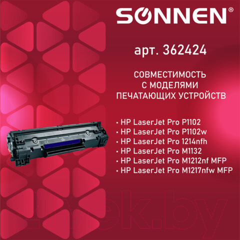 Изображение товара Картридж Sonnen SH-CE285A / 362424