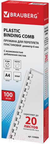 Изображение товара Пружины для переплета Brauberg 6мм / 530808 (100шт, белый)