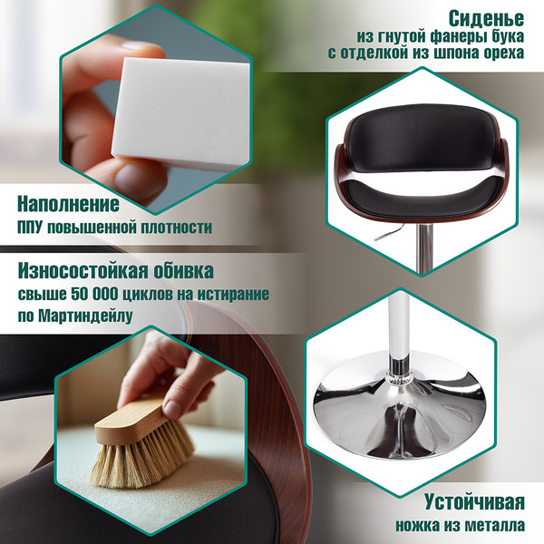 Изображение товара Стул барный Tetchair Lando (черный/орех/хром)