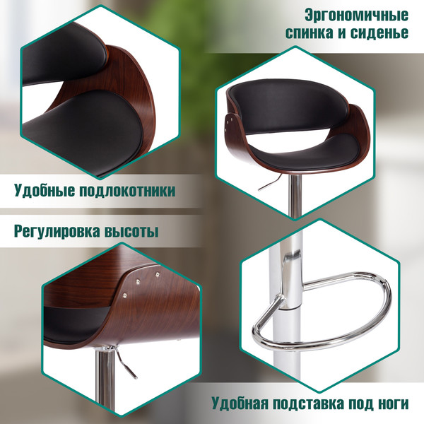 Изображение товара Стул барный Tetchair Lando (черный/орех/хром)