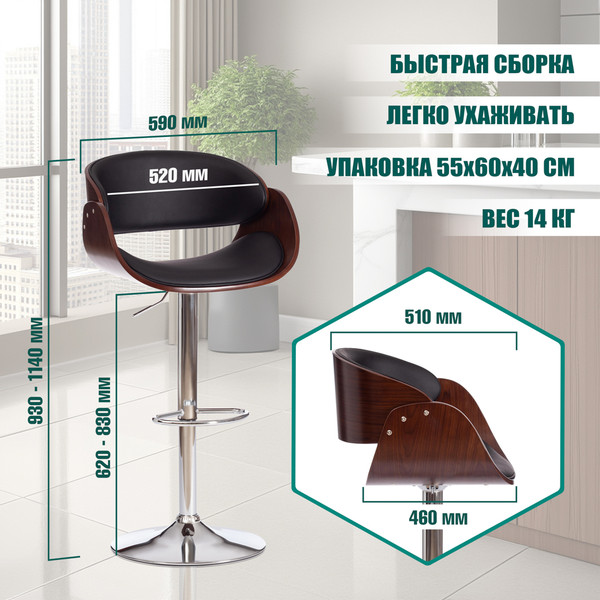 Изображение товара Стул барный Tetchair Lando (черный/орех/хром)