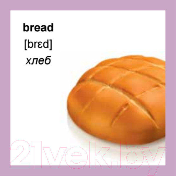 Изображение товара Развивающие карточки Питер 500 самых нужных английских слов и фраз (без русской транскрипции)