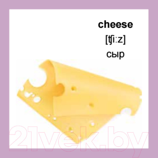 Изображение товара Развивающие карточки Питер 500 самых нужных английских слов и фраз (без русской транскрипции)