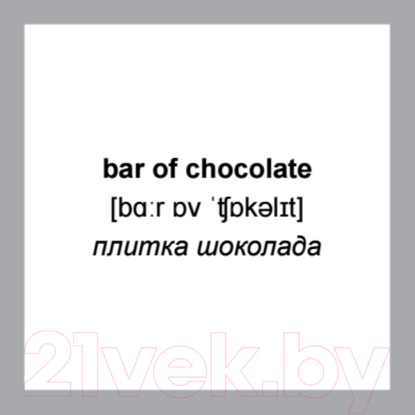 Изображение товара Развивающие карточки Питер 500 самых нужных английских слов и фраз (без русской транскрипции)