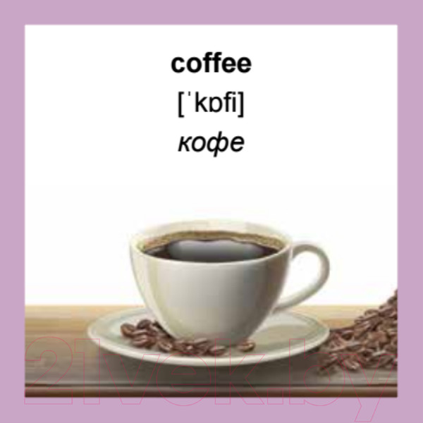 Изображение товара Развивающие карточки Питер 500 самых нужных английских слов и фраз (без русской транскрипции)