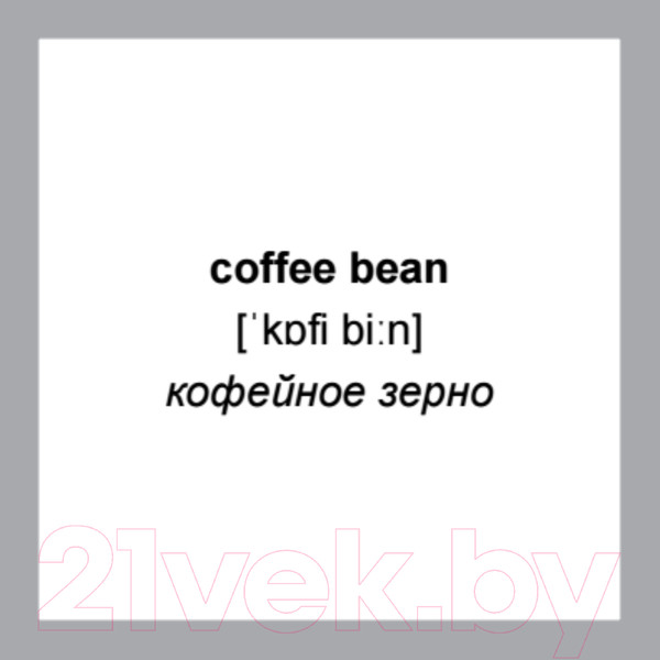 Изображение товара Развивающие карточки Питер 500 самых нужных английских слов и фраз (без русской транскрипции)