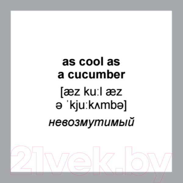 Изображение товара Развивающие карточки Питер 500 самых нужных английских слов и фраз (без русской транскрипции)