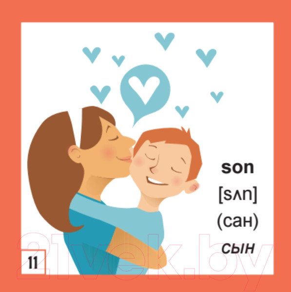 Изображение товара Развивающие карточки Питер 500 самых нужных английских слов и фраз (с русской транскрипцией)