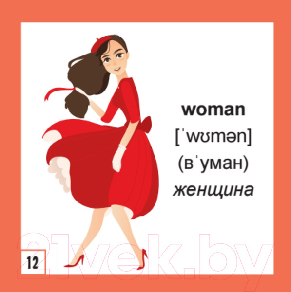 Изображение товара Развивающие карточки Питер 500 самых нужных английских слов и фраз (с русской транскрипцией)
