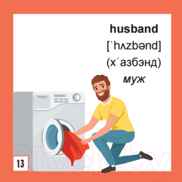 Изображение товара Развивающие карточки Питер 500 самых нужных английских слов и фраз (с русской транскрипцией)