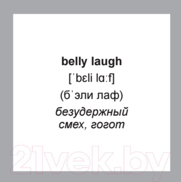 Изображение товара Развивающие карточки Питер 500 самых нужных английских слов и фраз (с русской транскрипцией)