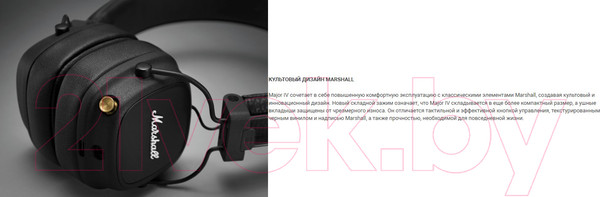 Изображение товара Беспроводные наушники Marshall Major IV Bluetooth  (коричневый)