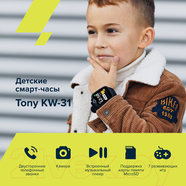 Изображение товара Умные часы детские Canyon Tony KW-31 / CNE-KW31YB