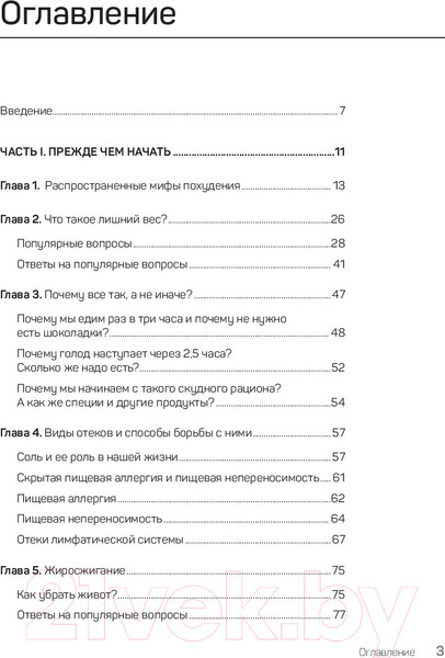 Изображение товара Книга Питер FreshLife28. Как начать новую жизнь в понедельник (Петряков А.)