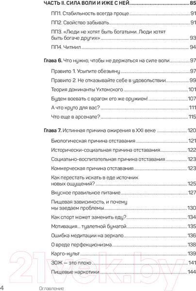 Изображение товара Книга Питер FreshLife28. Как начать новую жизнь в понедельник (Петряков А.)