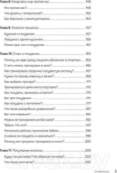 Изображение товара Книга Питер FreshLife28. Как начать новую жизнь в понедельник (Петряков А.)