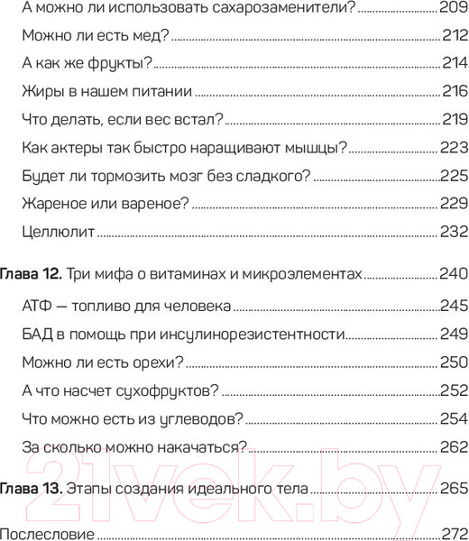 Изображение товара Книга Питер FreshLife28. Как начать новую жизнь в понедельник (Петряков А.)