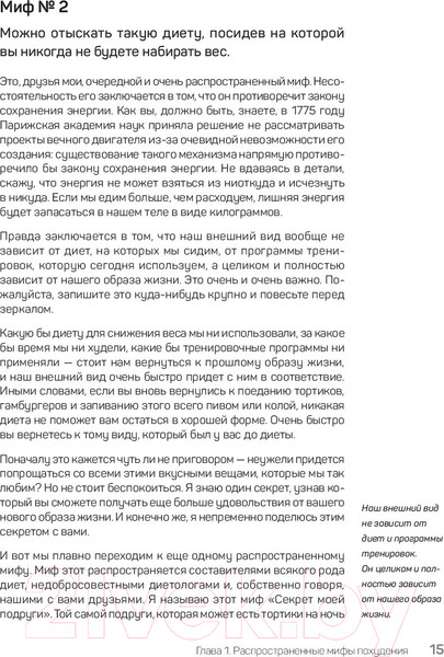 Изображение товара Книга Питер FreshLife28. Как начать новую жизнь в понедельник (Петряков А.)