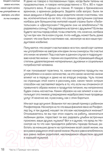 Изображение товара Книга Питер FreshLife28. Как начать новую жизнь в понедельник (Петряков А.)