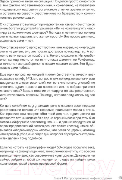 Изображение товара Книга Питер FreshLife28. Как начать новую жизнь в понедельник (Петряков А.)