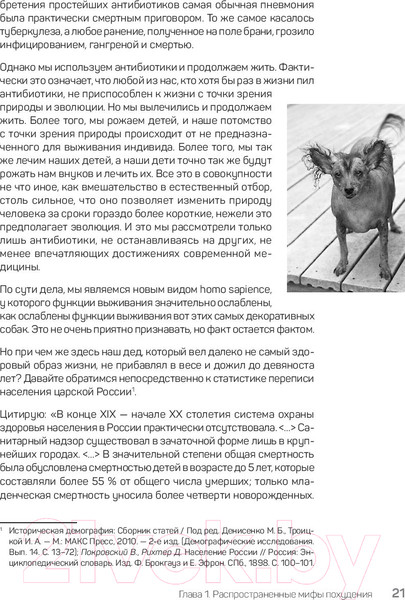 Изображение товара Книга Питер FreshLife28. Как начать новую жизнь в понедельник (Петряков А.)